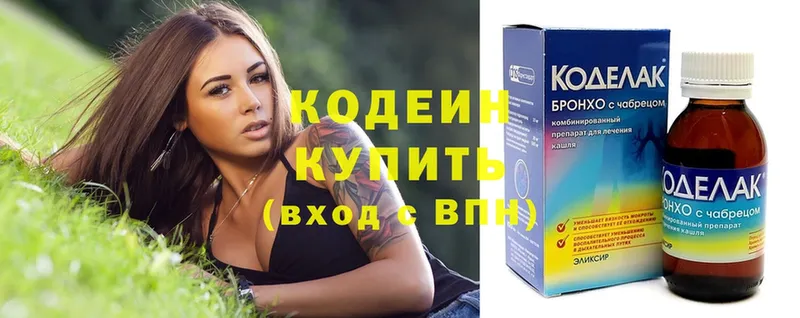 Кодеин Purple Drank  купить   blacksprut ссылка  Асино 