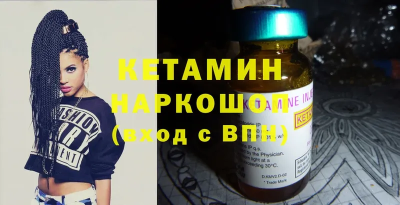 закладки  KRAKEN сайт  Кетамин ketamine  Асино 